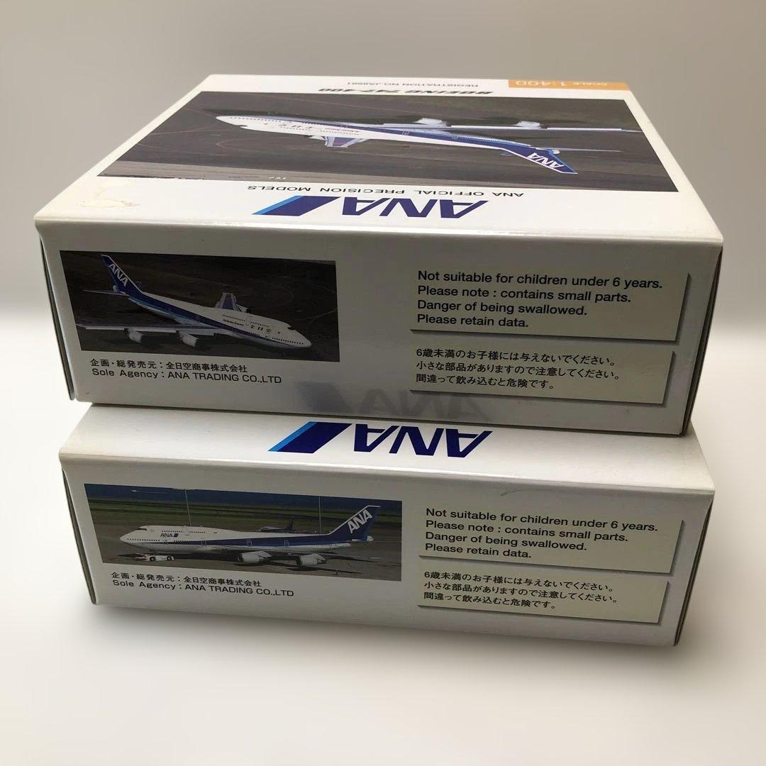 全日空商事　ANA B747−400の2機