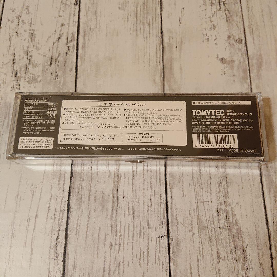 TOMIX 国鉄C55形 蒸気機関車(3次形・北海道仕様) Nゲージ 鉄道模型