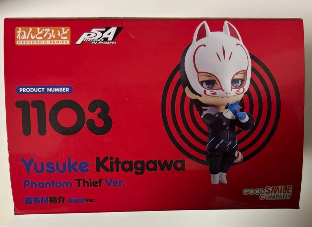 喜多川祐介　フォックス　ねんどろいど　ペルソナ5 未開封