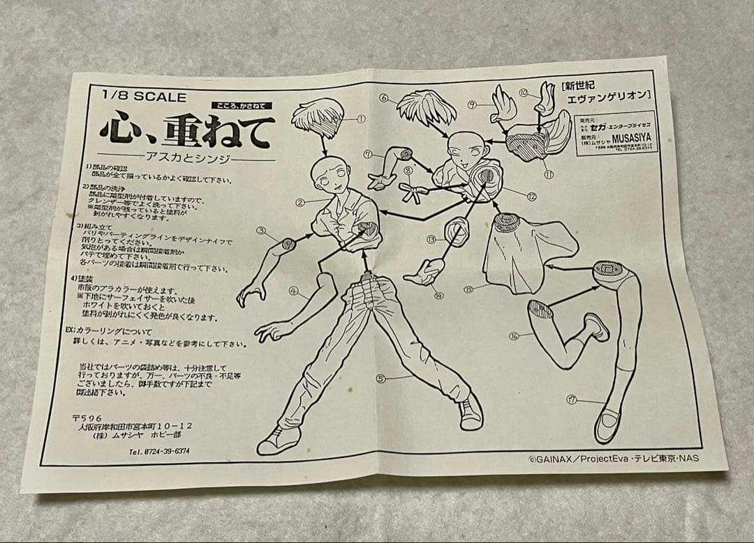 【ムサシヤ】1/8 心、重ねて アスカとシンジ エヴァンゲリオン ガレージキット