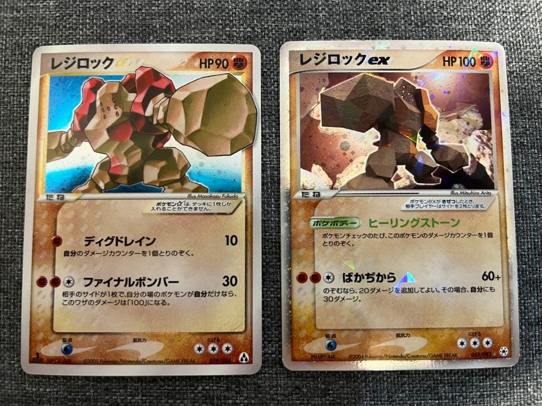 レジロック☆（1ED）まぼろしの森059/086 レジロックex 055/083