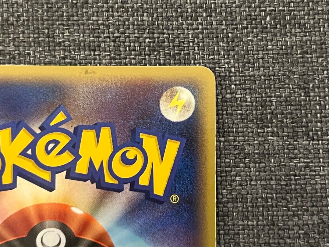 レジロック☆（1ED）まぼろしの森059/086 レジロックex 055/083