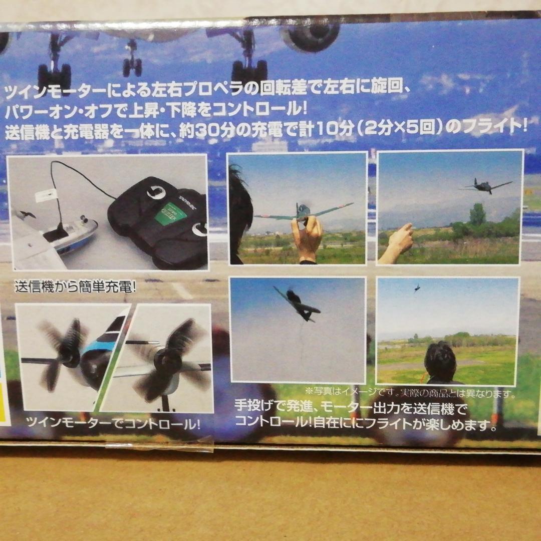 TAIYO タイヨー 国産旅客機 YS-11 試作機 ラジコン