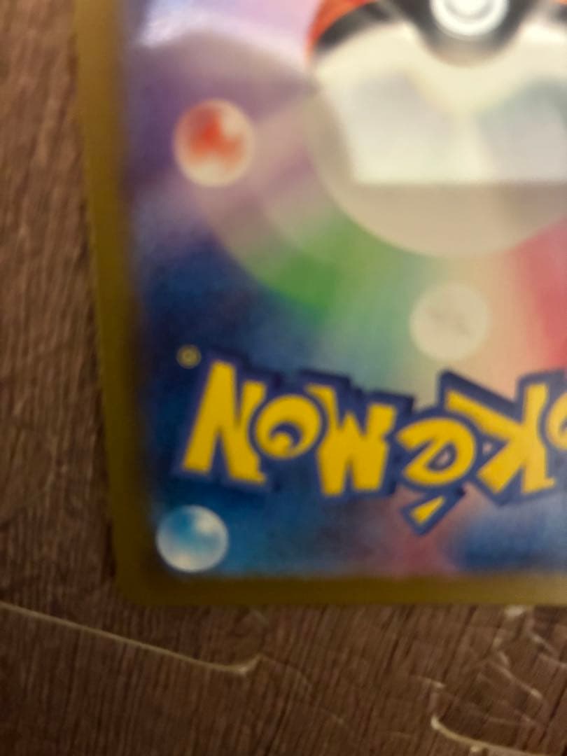 ルギアV SR 110/098