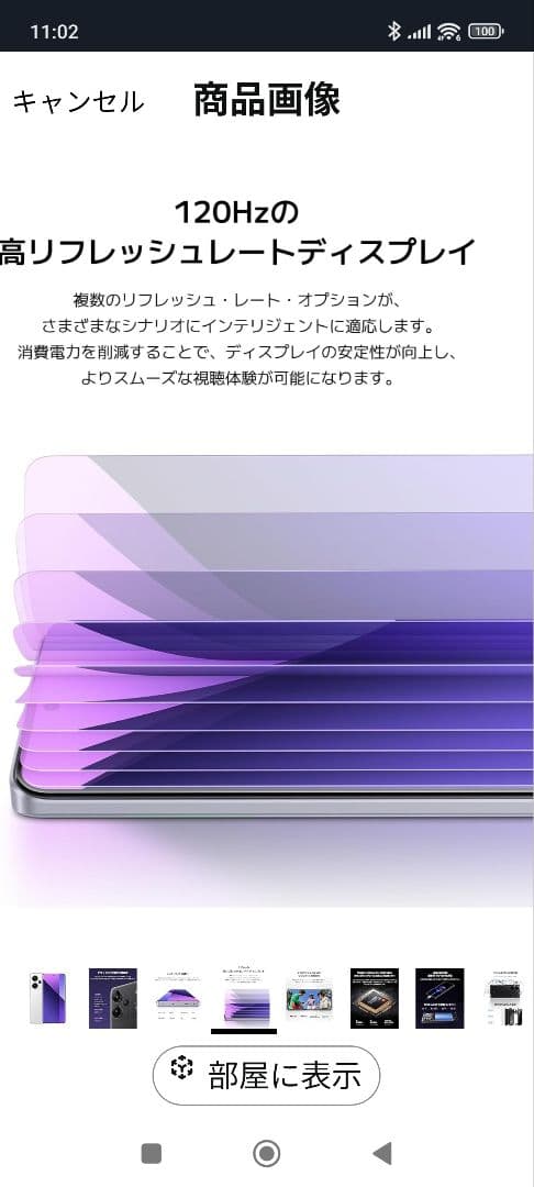 Redmi Note 13 Pro＋ 5G 6.67インチ 8GB 256GB