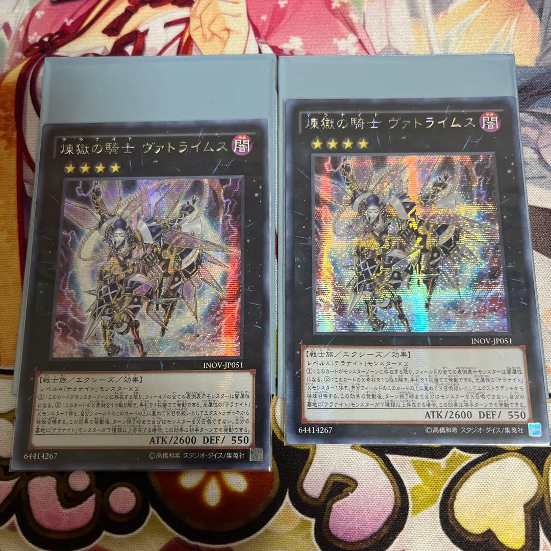 遊戯王　テラナイト　アジアシークレット　セット