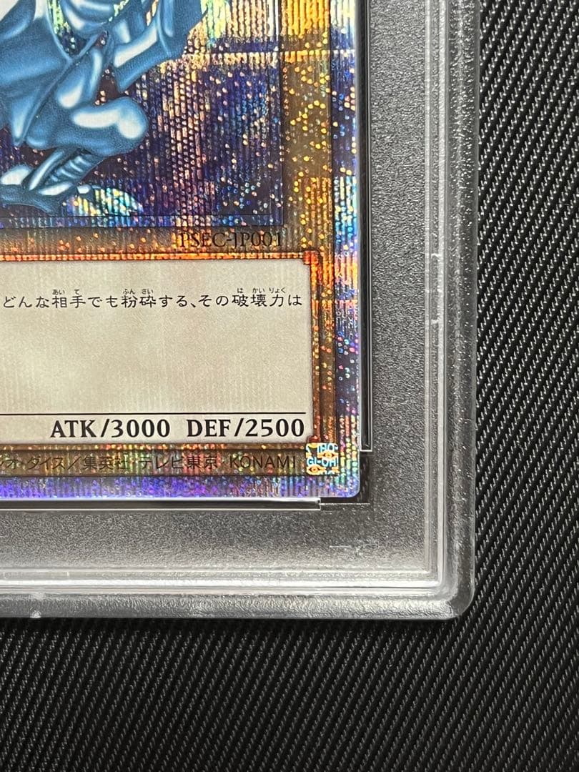 遊戯王　青眼の白龍　プリズマティックシークレットレア PSA10