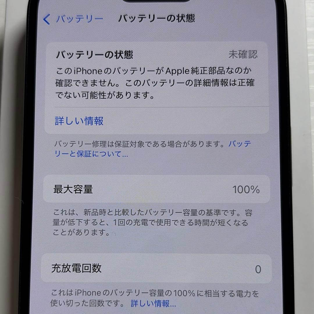 iPhone15 128GB ブラック SIMフリー 極美品