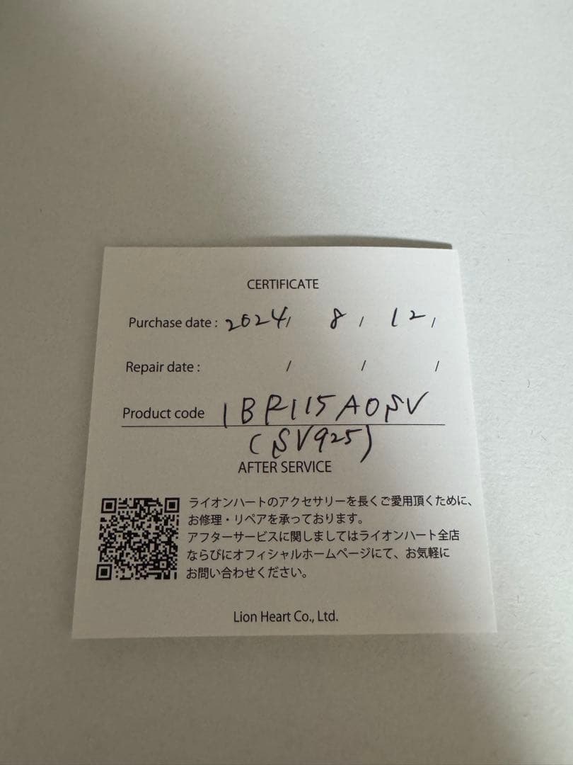 LION HEART ライオンハート チェーンブレスレット シルバー925