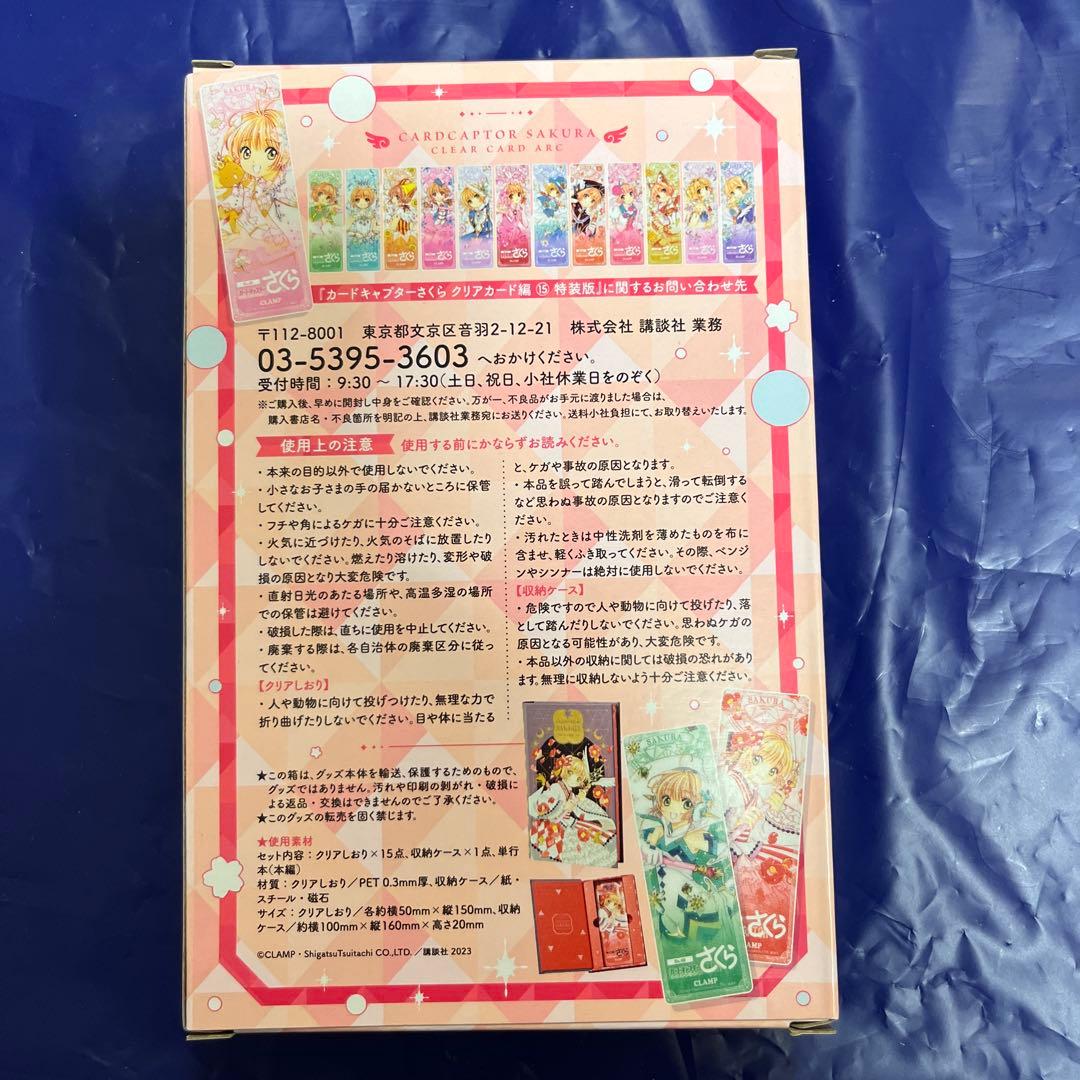 カードキャプターさくら　クリアカード編　８巻〜１６巻セット