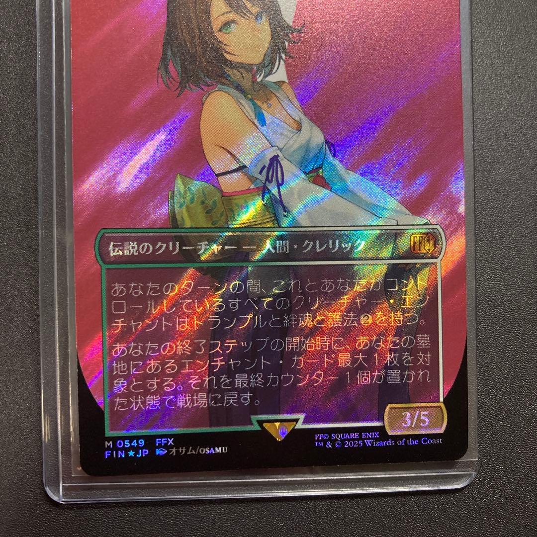 MTG FF スピラの希望、ユウナ サージfoil 神話レア M 549 FFX