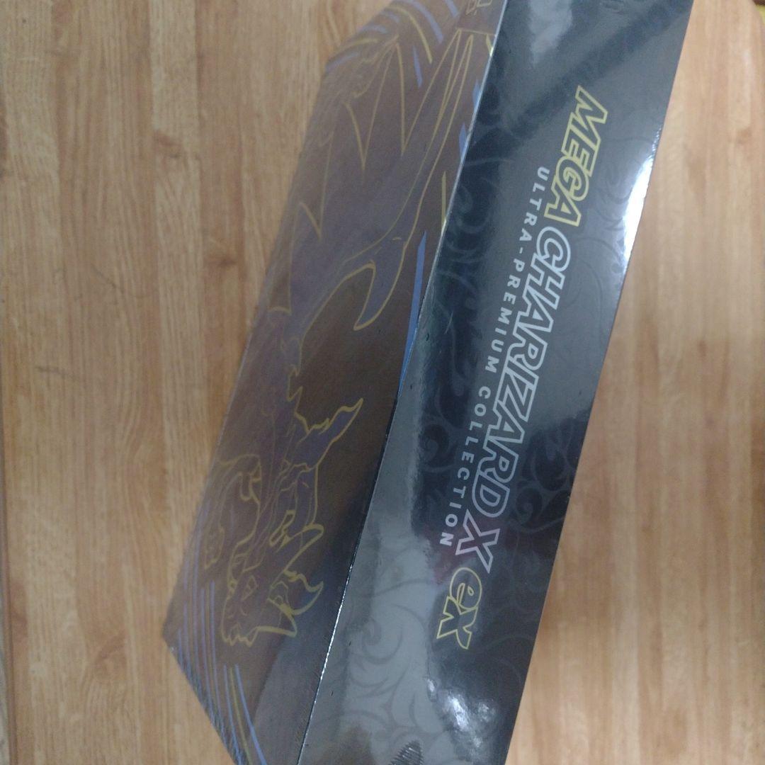 英語版 メガリザードンx ウルトラ プレミアム コレクション ボックス 新品