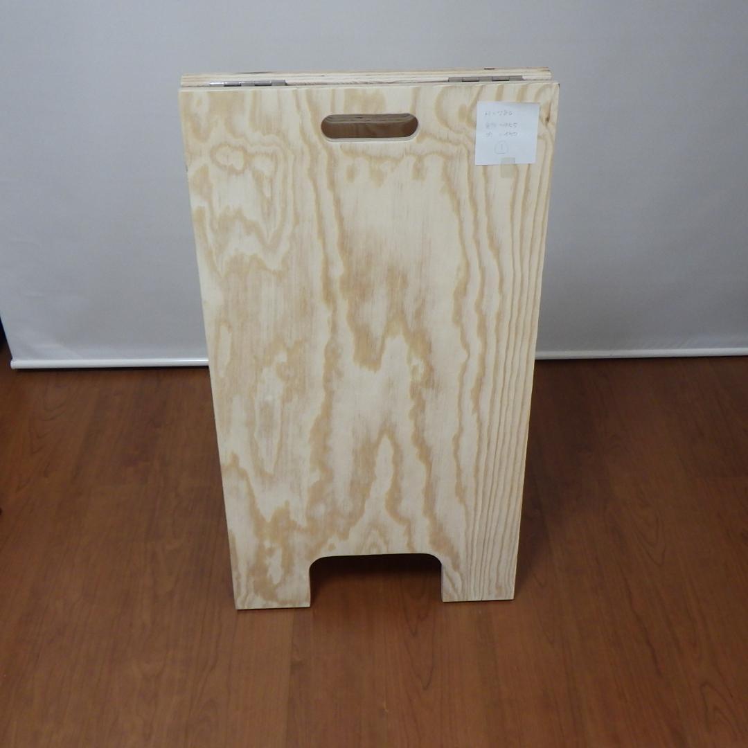 ①24㎜針葉樹合板製　立て看板　【高さ780㎜】丈夫で　風にも強い　しかも格安