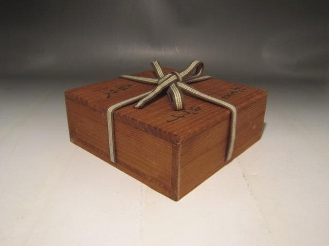 北大路魯山人　蛙　向付　趣のある景色 s366