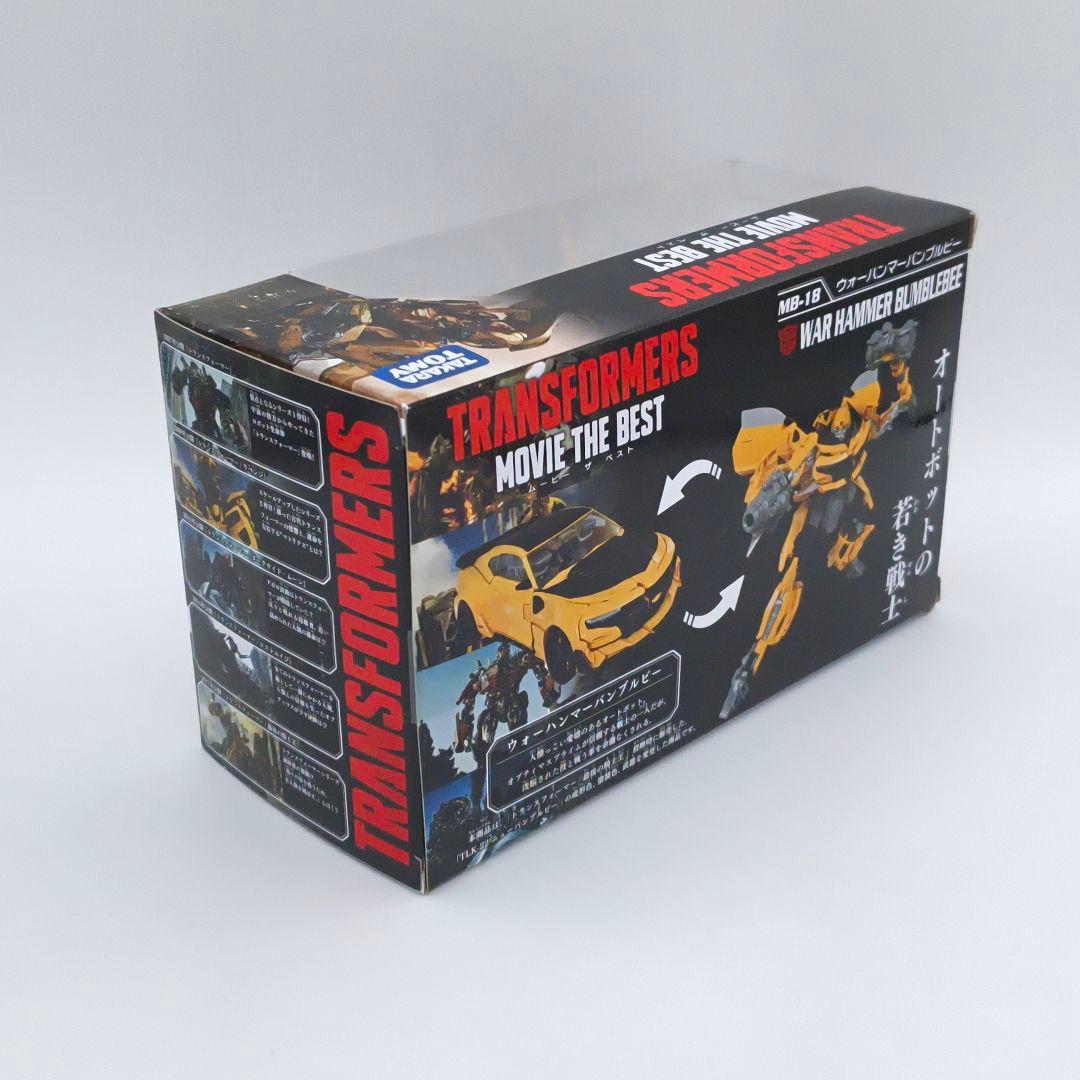 タカラトミー トランスフォーマー MB-18 ウォーハンマー バンブルビー