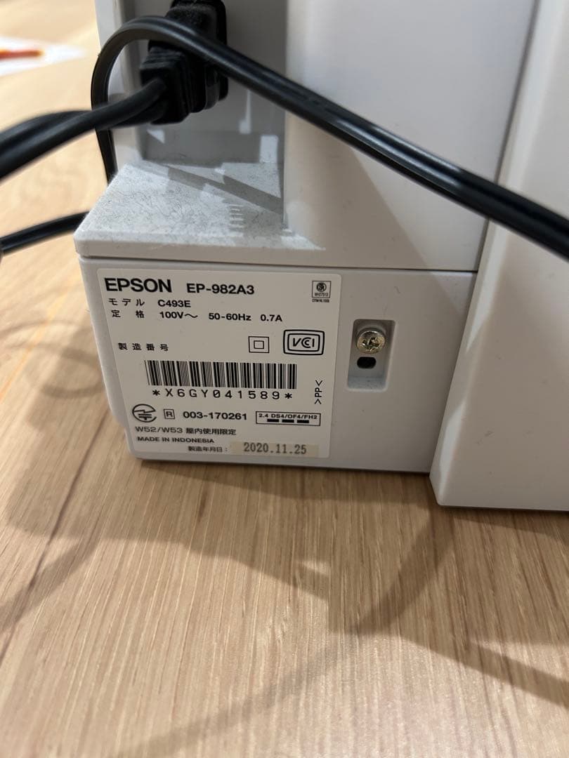 ジャンクEPSON EP-982A3プリンター・複合機