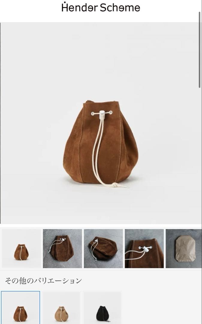 エンダースキーマ　巾着バッグ　キャメル