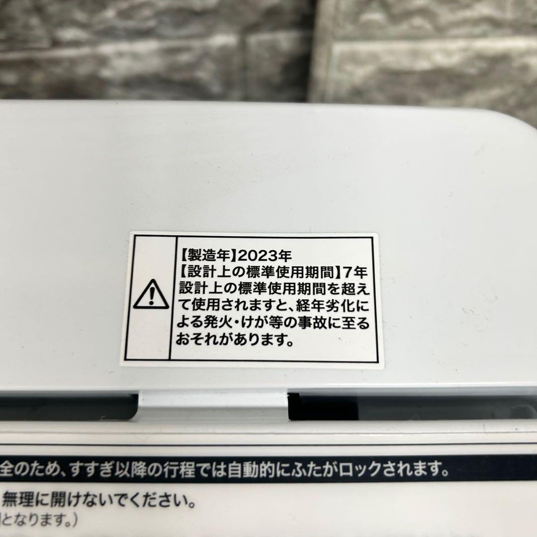 485 2023年製セット　極美品　大人気　冷蔵庫　小型　洗濯機　一人暮らし