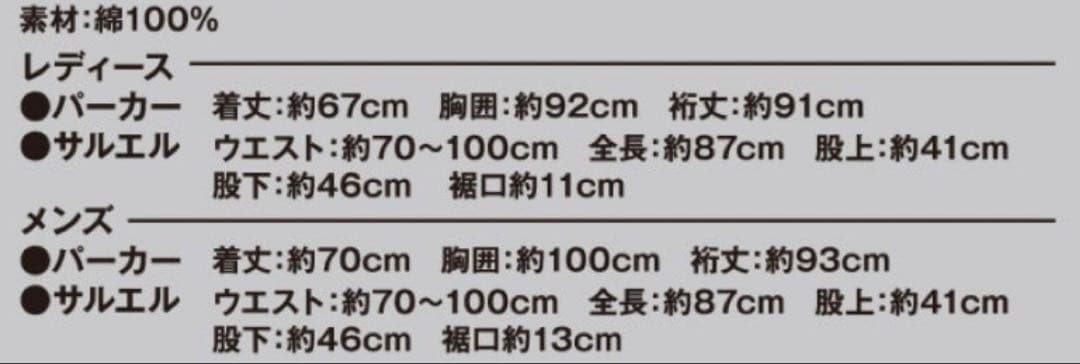 Acid Black Cherry オリジナルパーカー＆サルエルセット