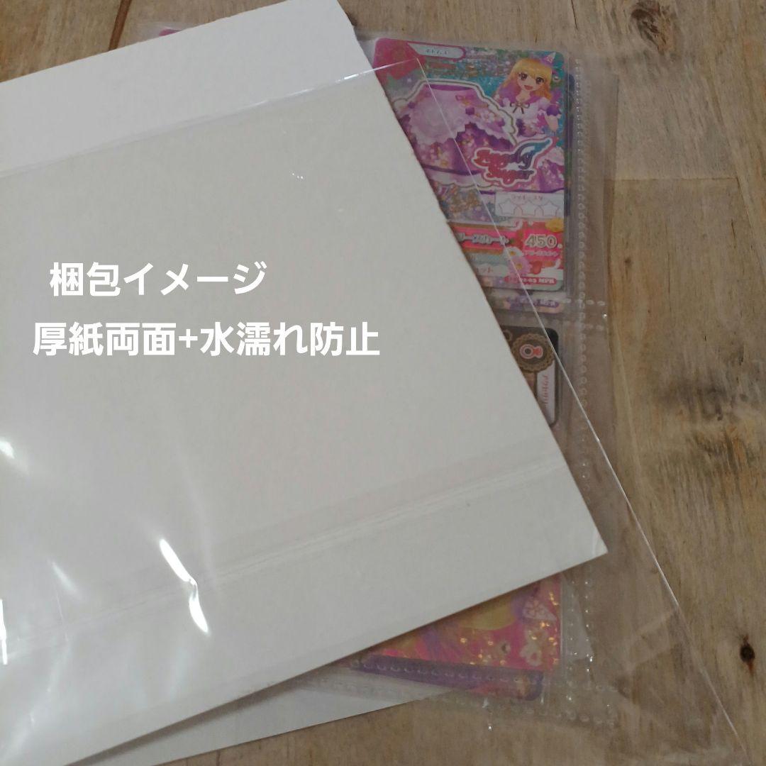 アイカツ プレミアムレアカード 12枚セット