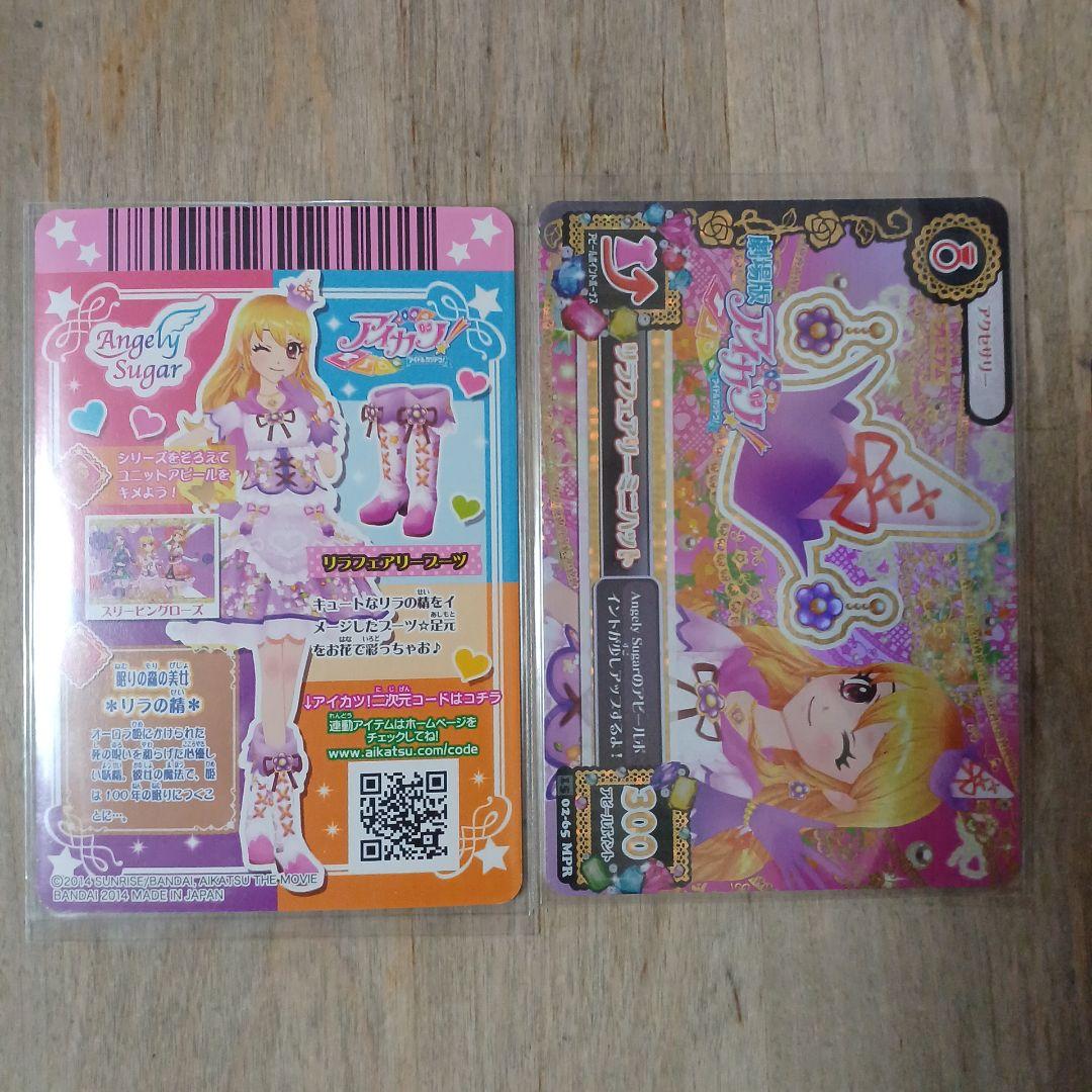 アイカツ プレミアムレアカード 12枚セット