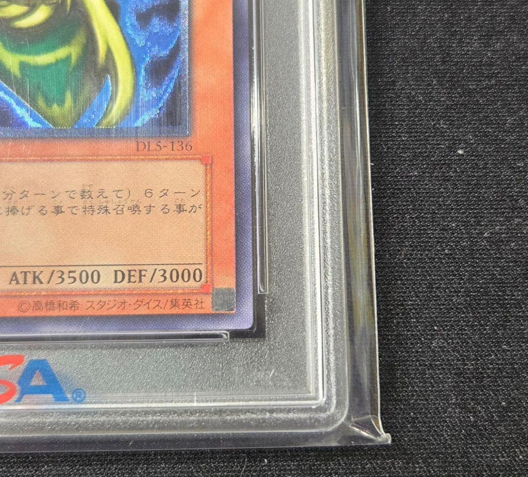 遊戯王　究極完全態グレートモス レリーフPSA10
