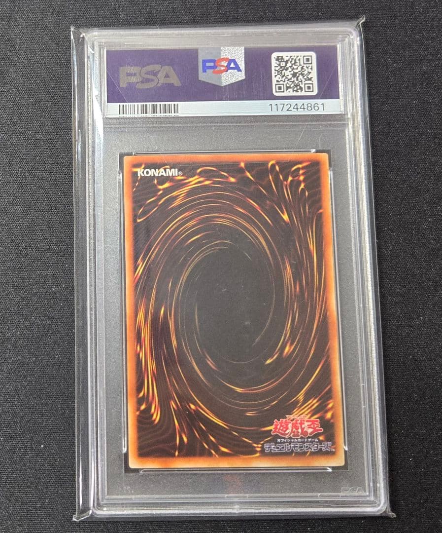 遊戯王　究極完全態グレートモス レリーフPSA10