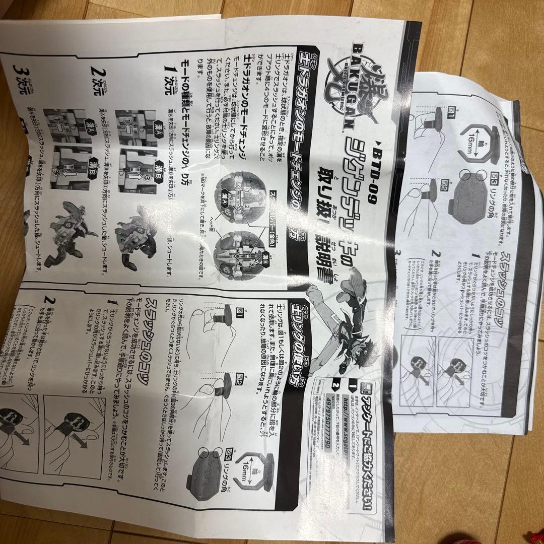 爆丸土ジゲンデッキ　カード9枚付き