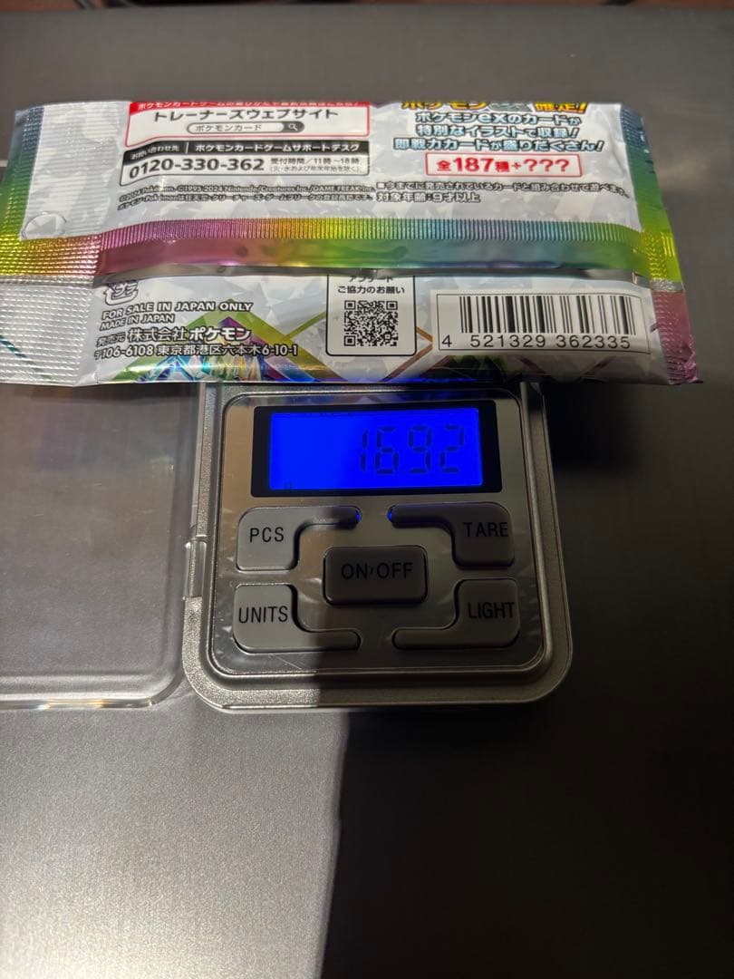 テラスタルフェスex 新品未開封　1パック