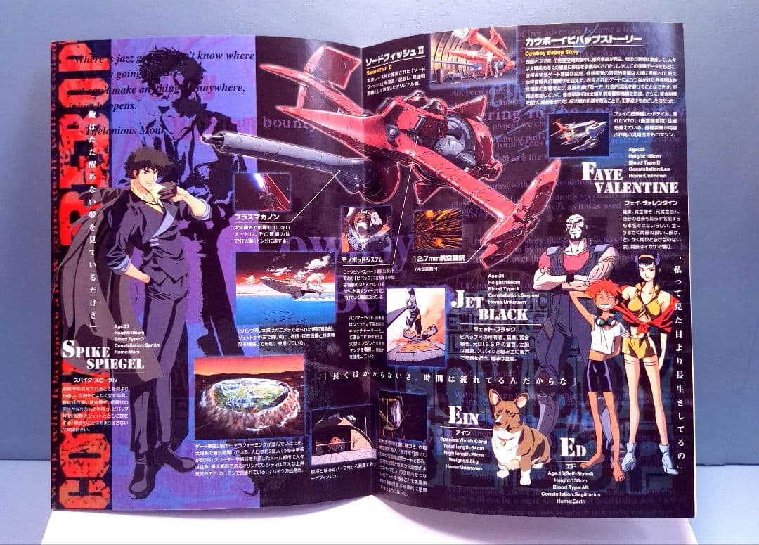 未開封未組立品 カウボーイビバップ SWORD FISH II