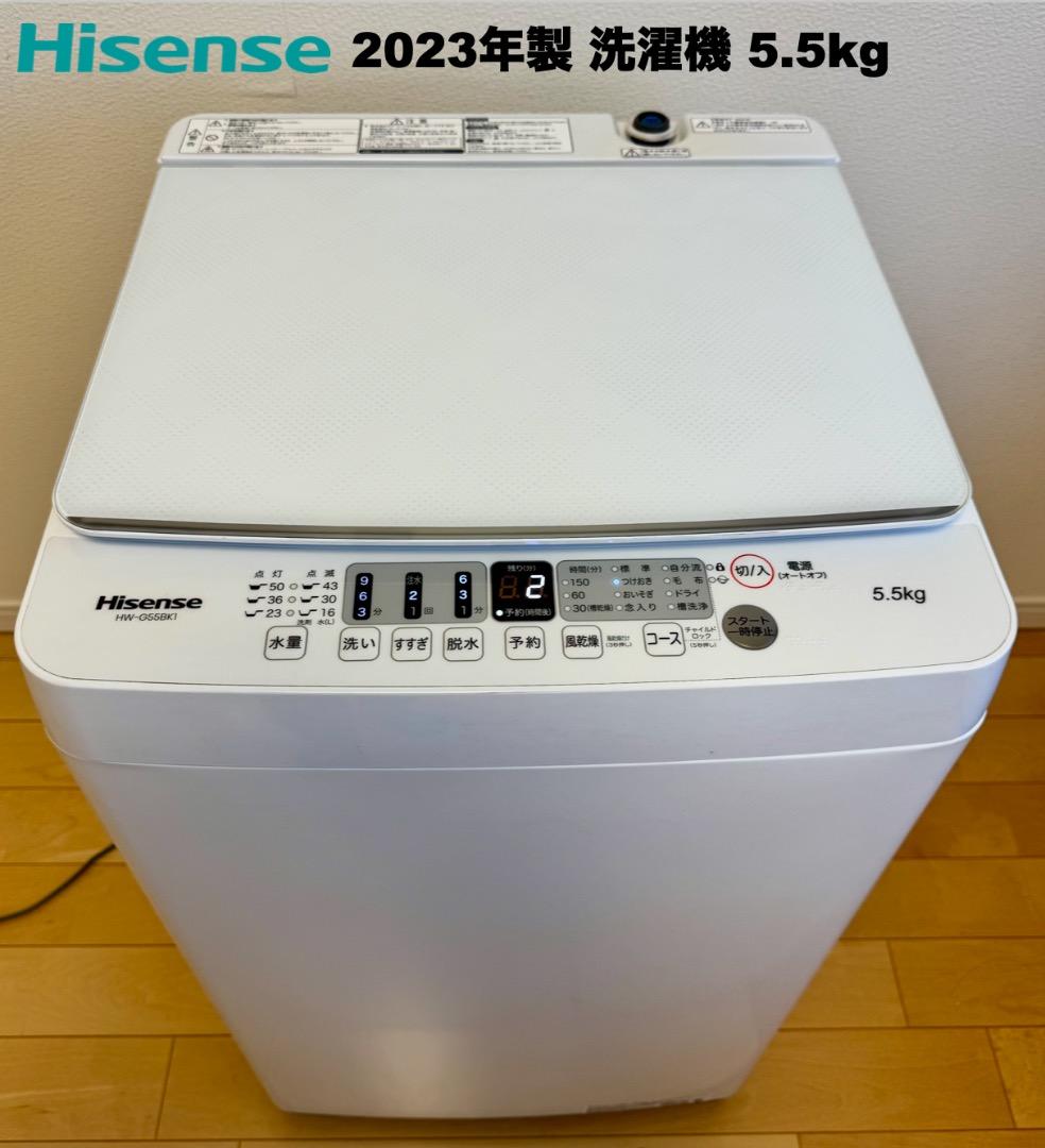 【千葉県のお客様】21年製AQUA冷蔵庫126L洗濯機5.5kg/送料設置保証