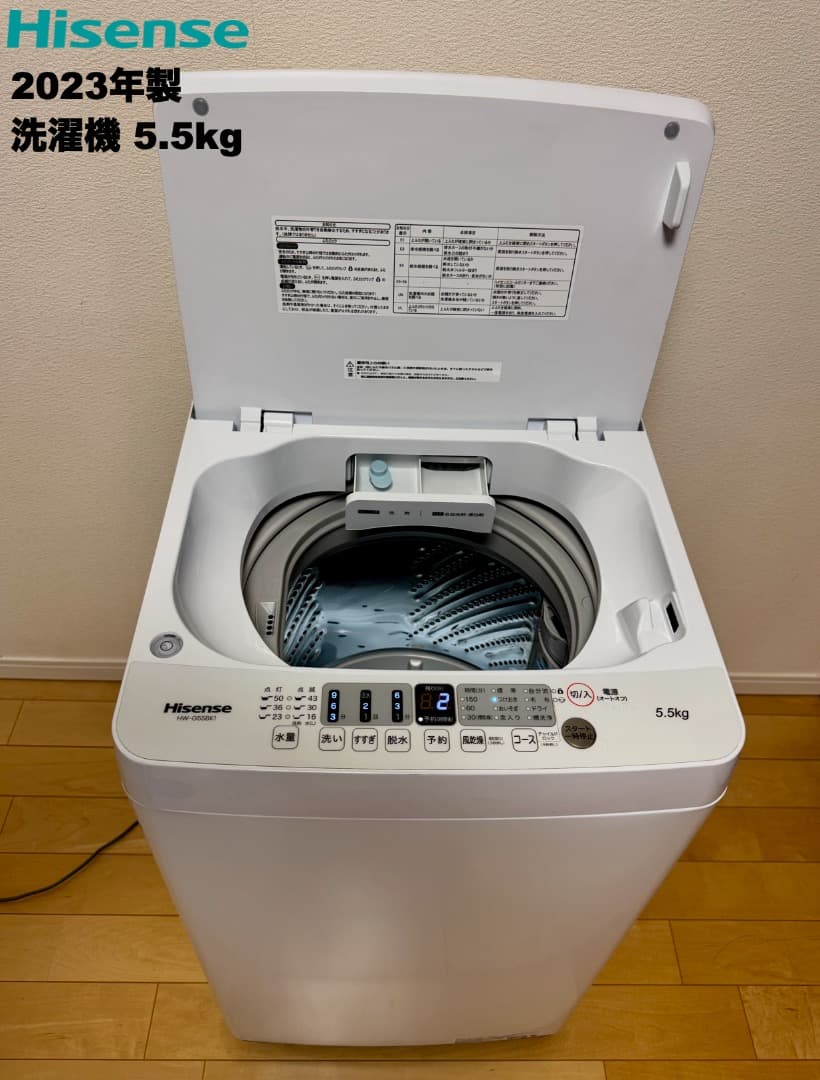 【千葉県のお客様】21年製AQUA冷蔵庫126L洗濯機5.5kg/送料設置保証