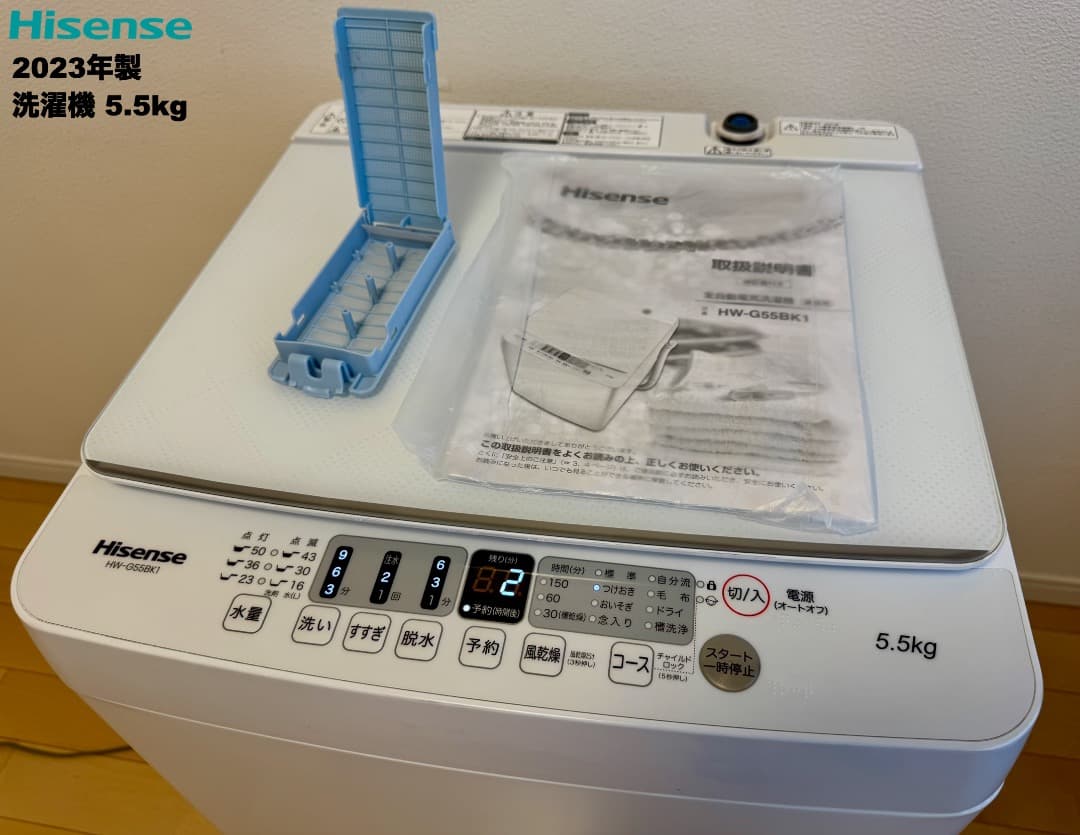 【千葉県のお客様】21年製AQUA冷蔵庫126L洗濯機5.5kg/送料設置保証