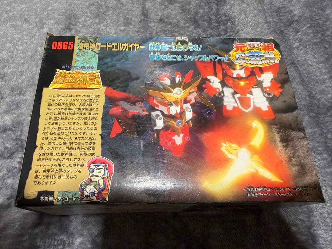 【未組立】元祖SDガンダムワールド 機甲神ロードエルガイヤー 0065