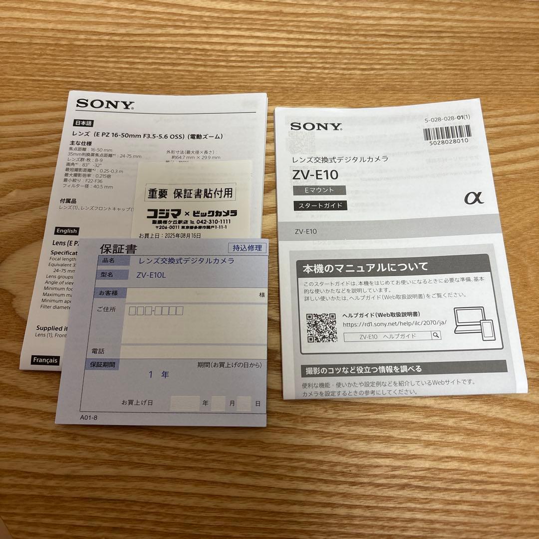 【shu】VLOGCAM ZV-E10 パワーズームレンズキット