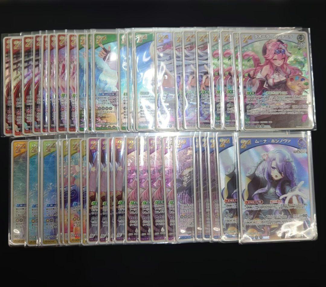 ホロカ アヤカシヴァーミリオン RR以下4コン OSR各1枚 ホロライブOCG