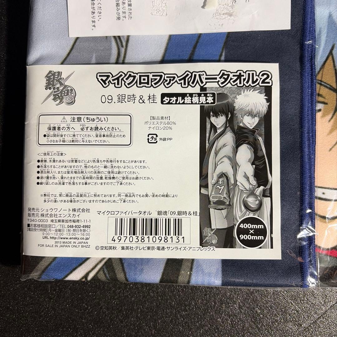 銀魂グッズまとめ売り【バラ売り✖️】