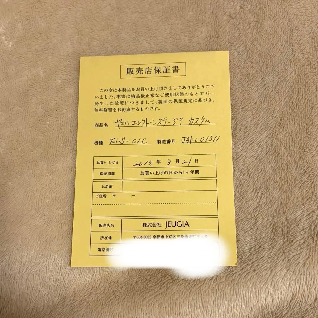 YAMAHA ELS-01C 近場のみ配送可能