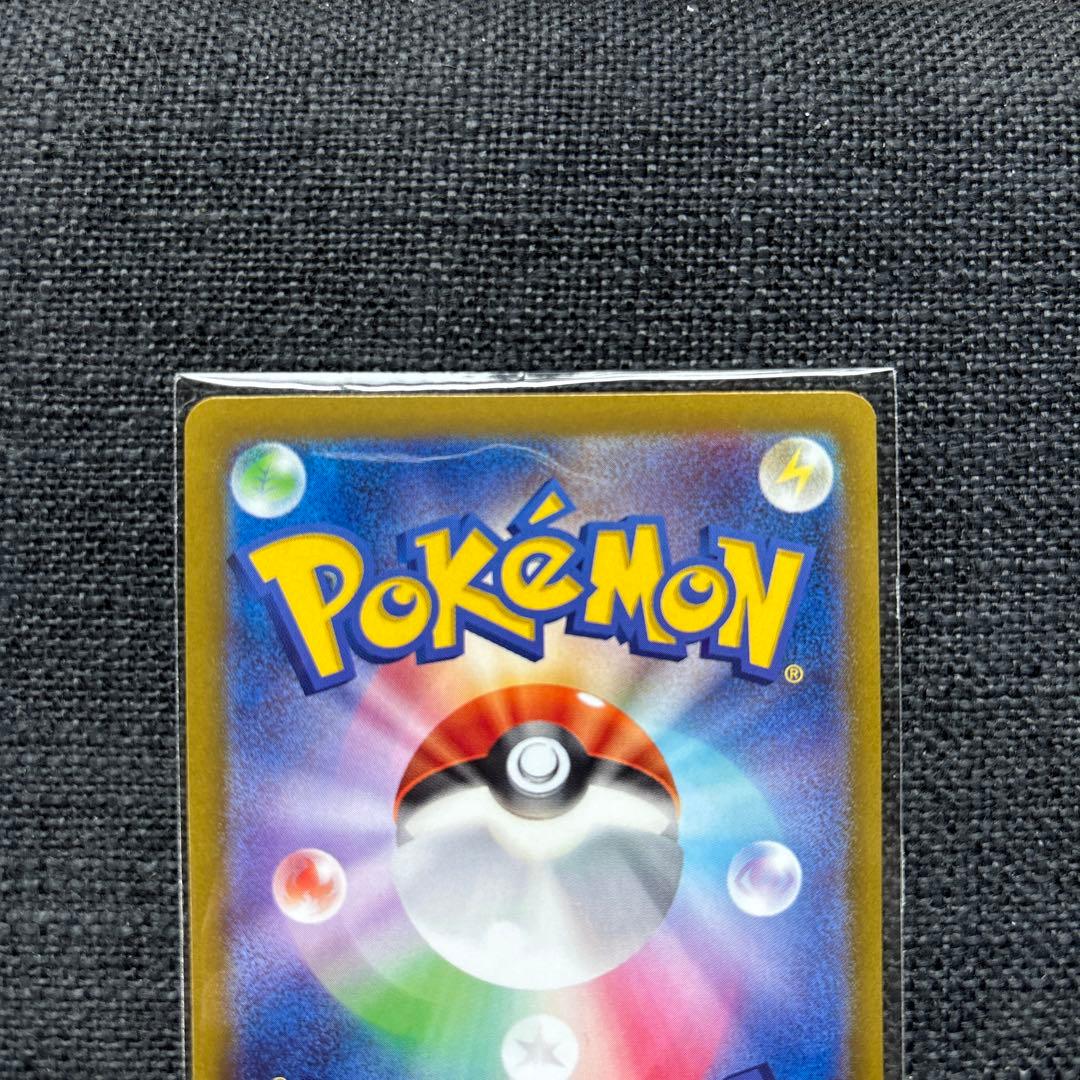 リーリエのピッピ　sar あんしん鑑定　 バトルパートナーズ　正規品