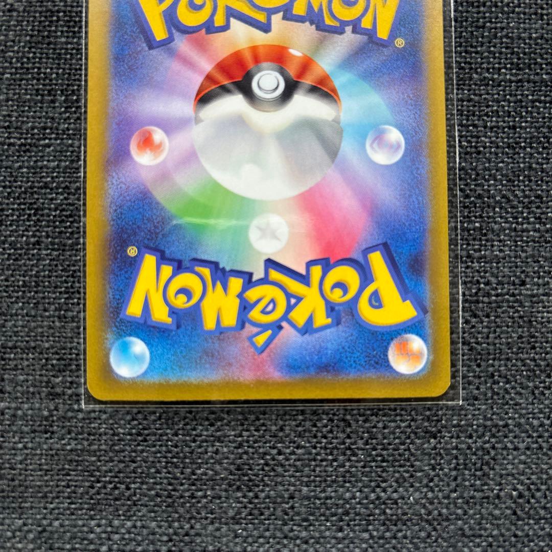 リーリエのピッピ　sar あんしん鑑定　 バトルパートナーズ　正規品