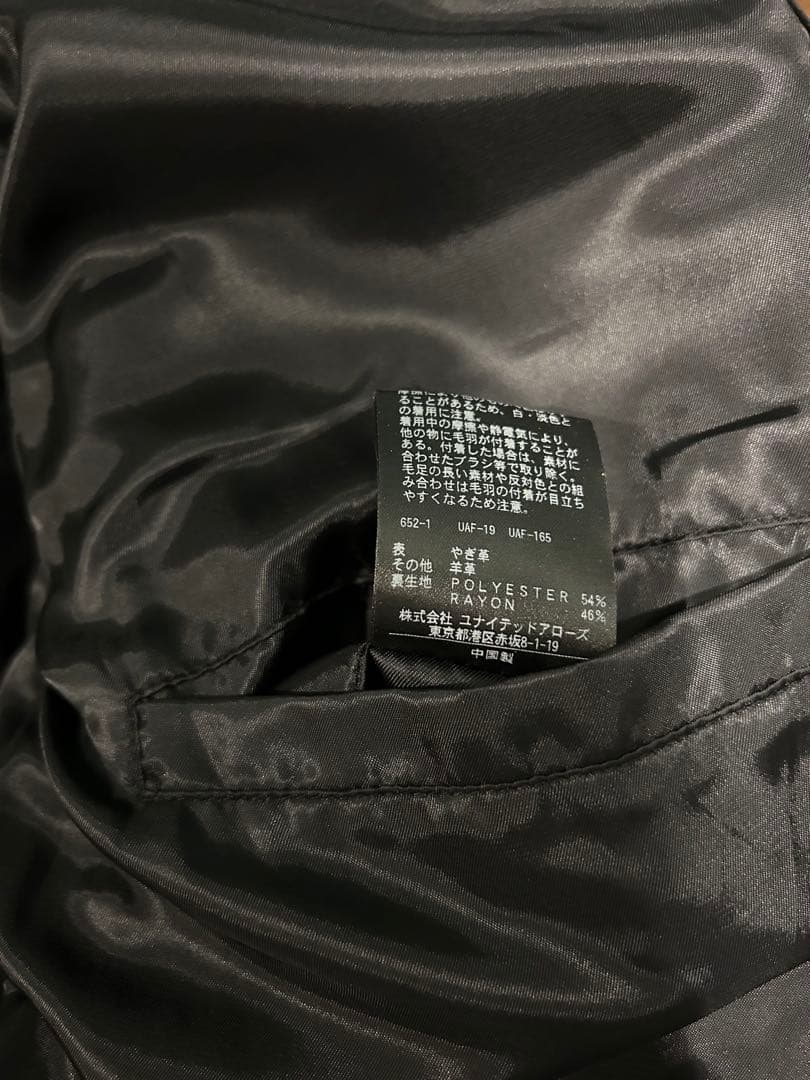 最終値下げ！b&y　レザージャケット