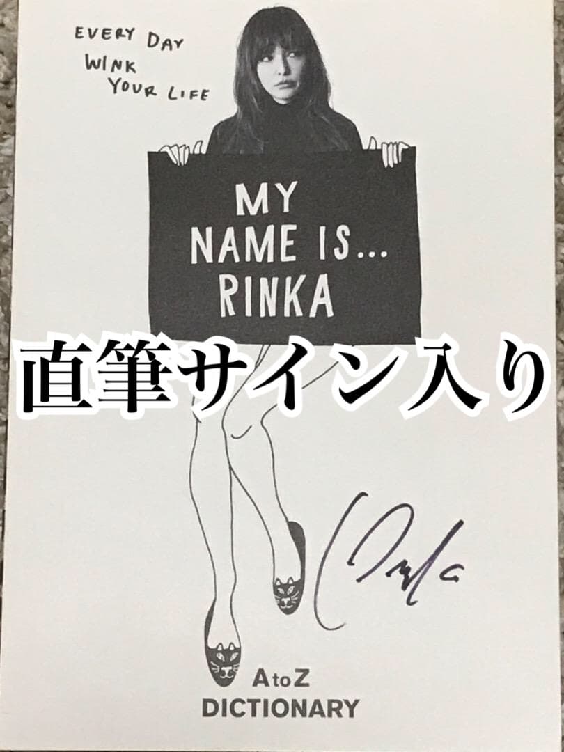 MY NAME IS... RINKA 直筆サイン入り　梨花