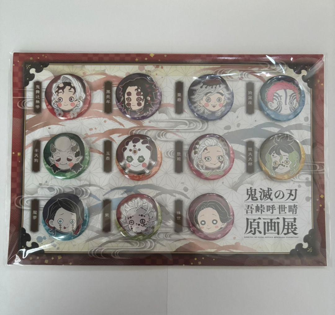 鬼滅の刃 原画展　吾峠呼世晴　プチ缶バッジ