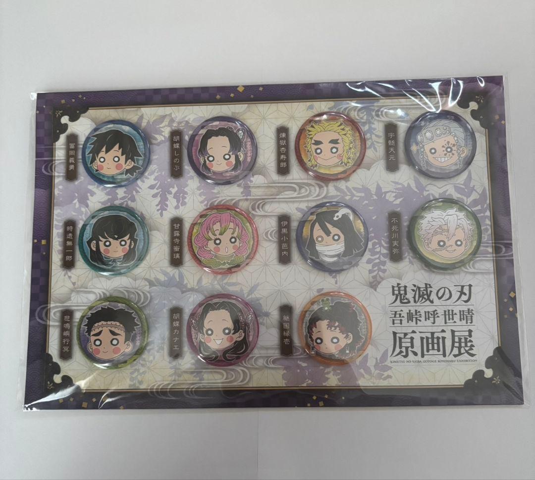 鬼滅の刃 原画展　吾峠呼世晴　プチ缶バッジ
