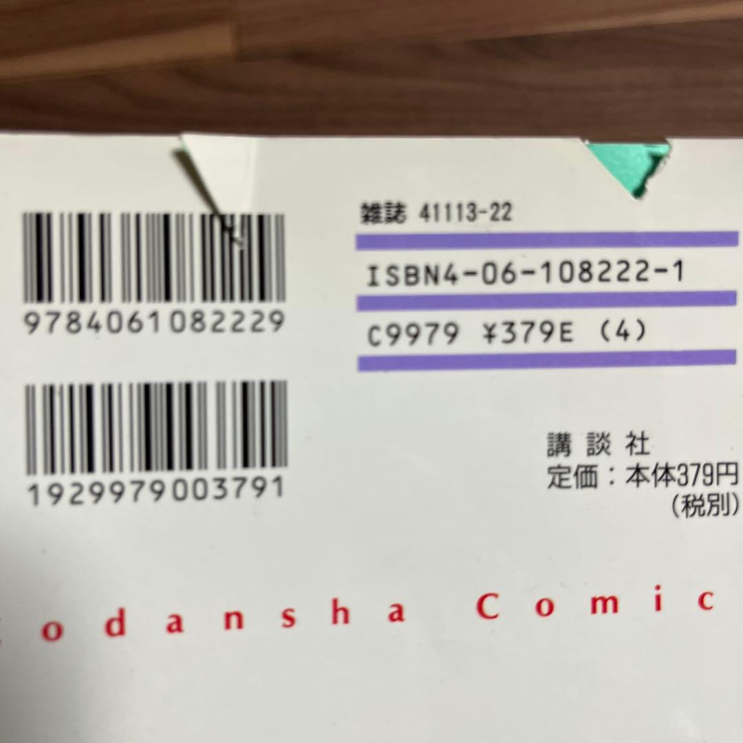 キャンディ・キャンディ 全巻セット　中古品