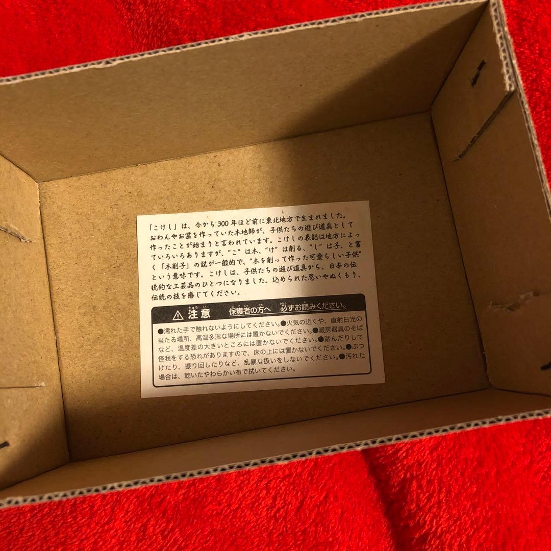 2014年　木製 卯三郎こけし　ピカチュウ フィギュア