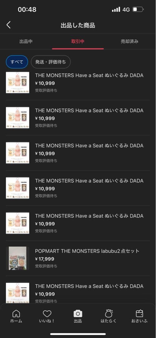 ポップマート LABUBU THE MONSTERS Have a Seat