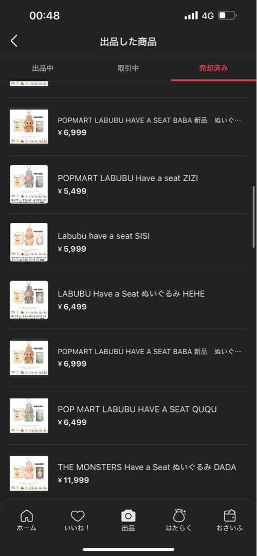 ポップマート LABUBU THE MONSTERS Have a Seat