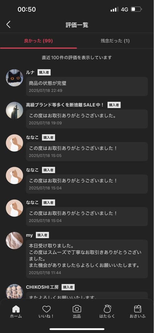 ポップマート LABUBU THE MONSTERS Have a Seat