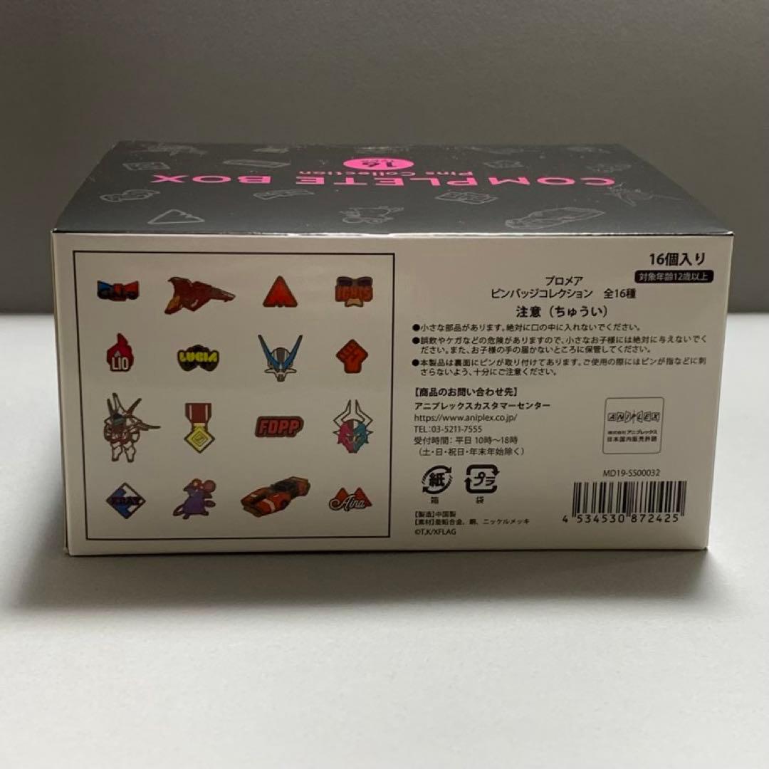 プロメア : ピンバッジコレクション コンプリートBOX